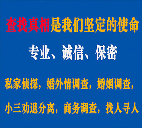 关于青岛飞豹调查事务所